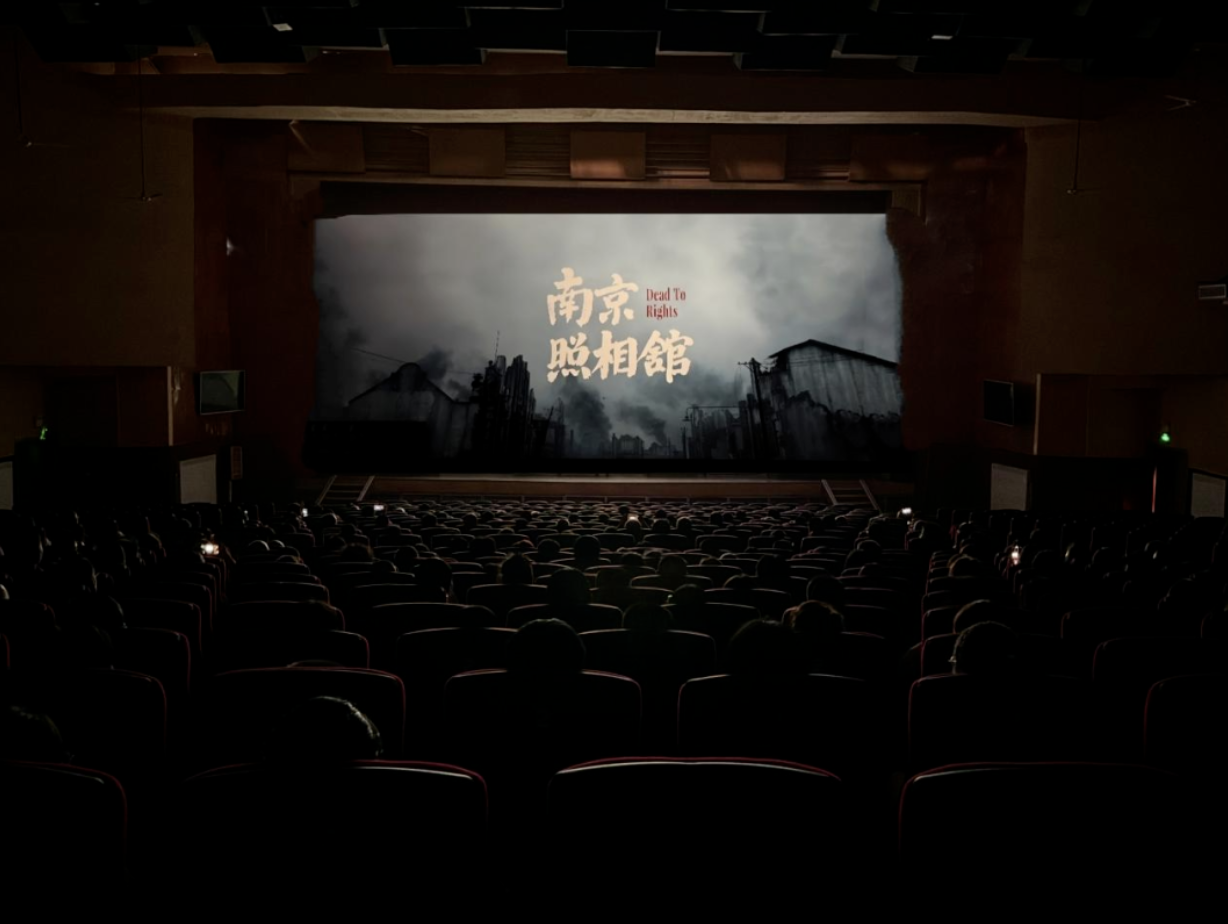 观红色光影，忆峥嵘岁月——东平信息港公益协会组织志愿者开展主题观影活动 ... ...