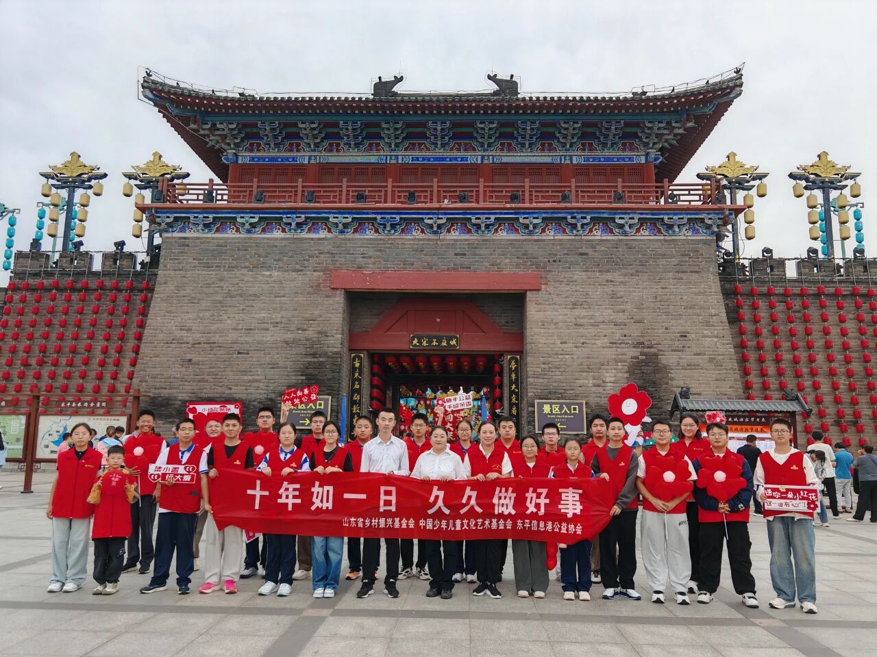 “国庆红遇公益红”大宋不夜城“一元捐”汇聚全城爱心潮