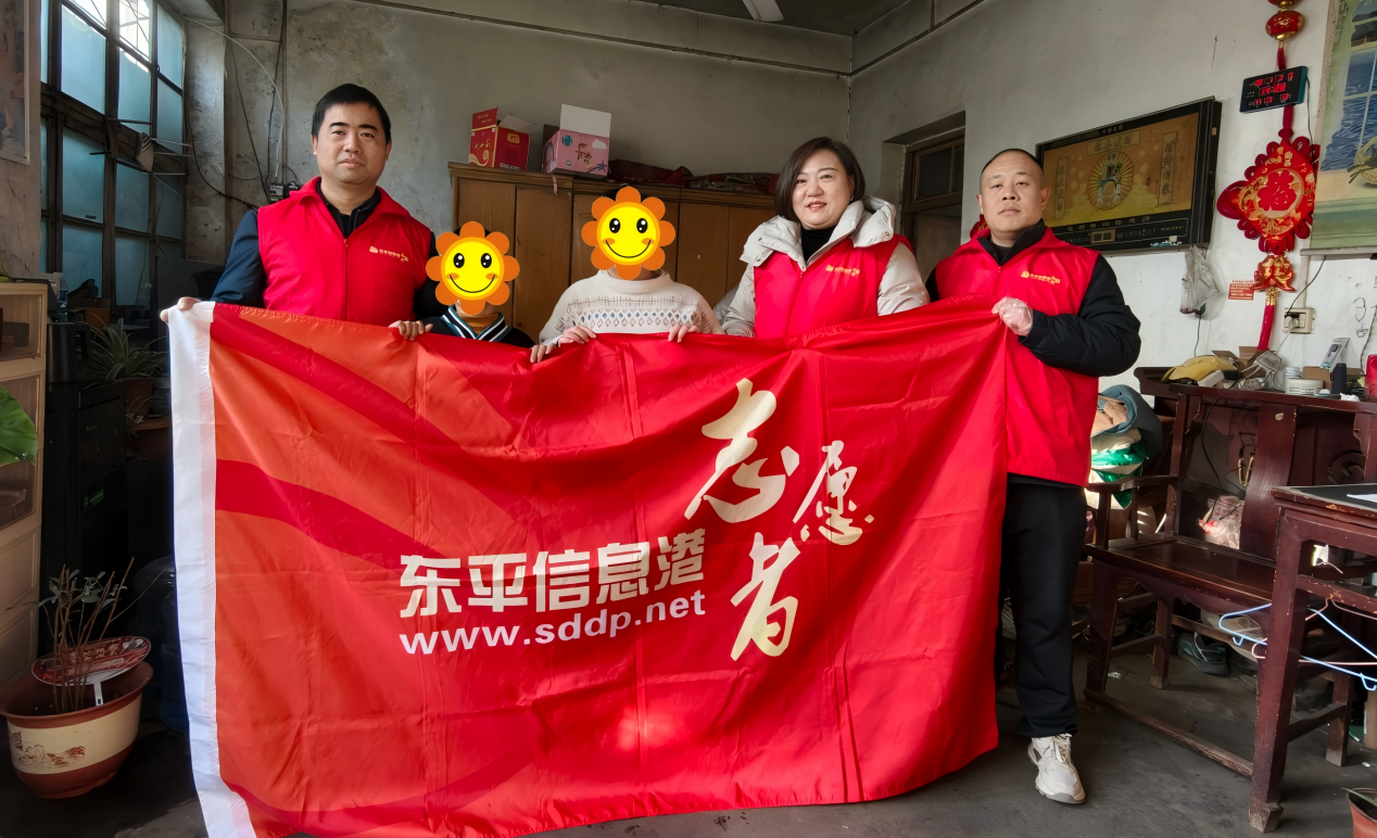 “寒冬献爱心 志愿显担当”东平信息港公益协会暖心帮扶困境儿童 ... ...
