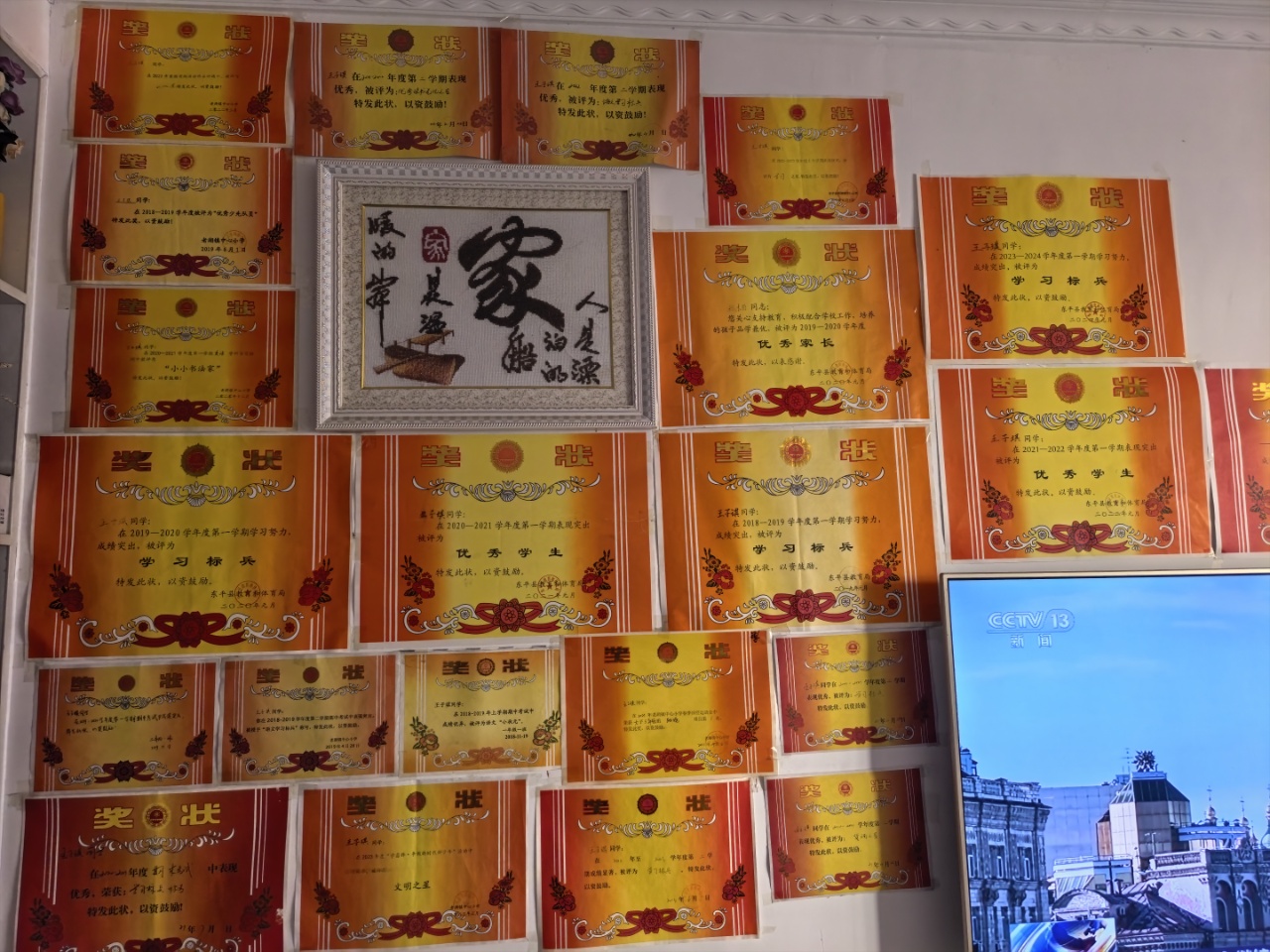 寒冬送温暖 筑梦向未来 ——东平信息港公益协会开展“千帆筑梦”助学关爱走访行动 ... ...