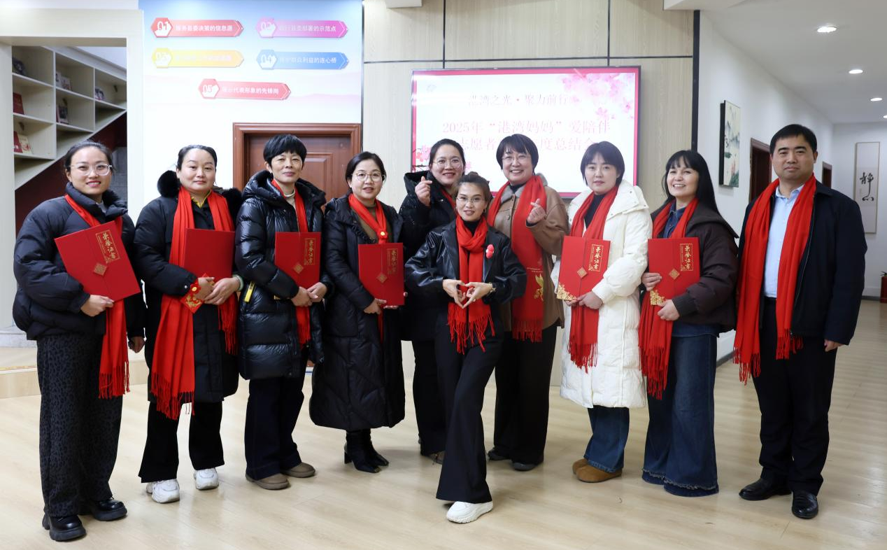 “港湾”微光聚暖意 同心聚力赴新程——2025年东平“港湾妈妈”年度总结会圆满举行 ...