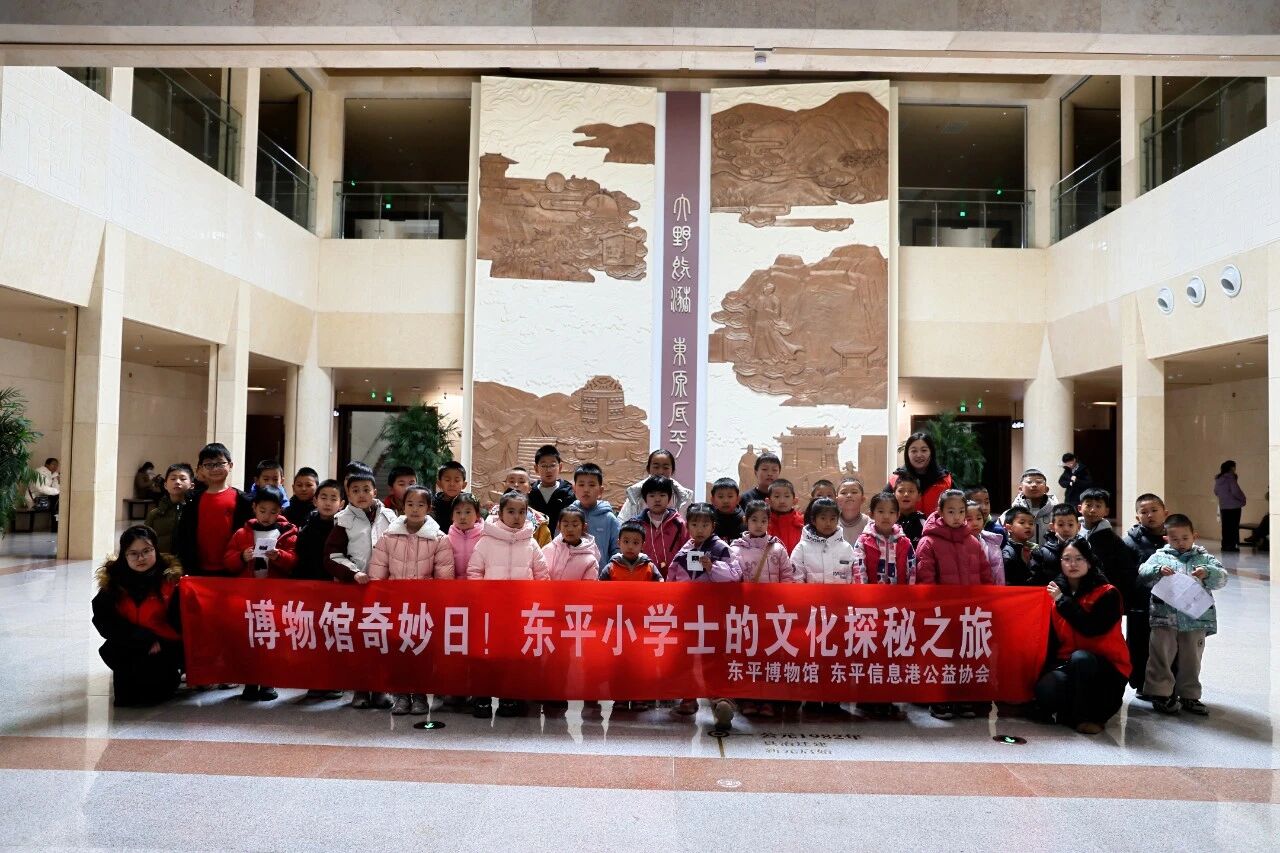 东平小学士博物馆奇遇记!先寻宝再探史超有趣~