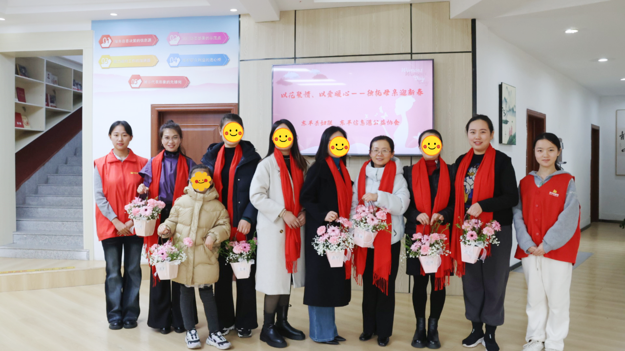 以花聚情、以爱暖心——我县举办独抚母亲迎新春活动
