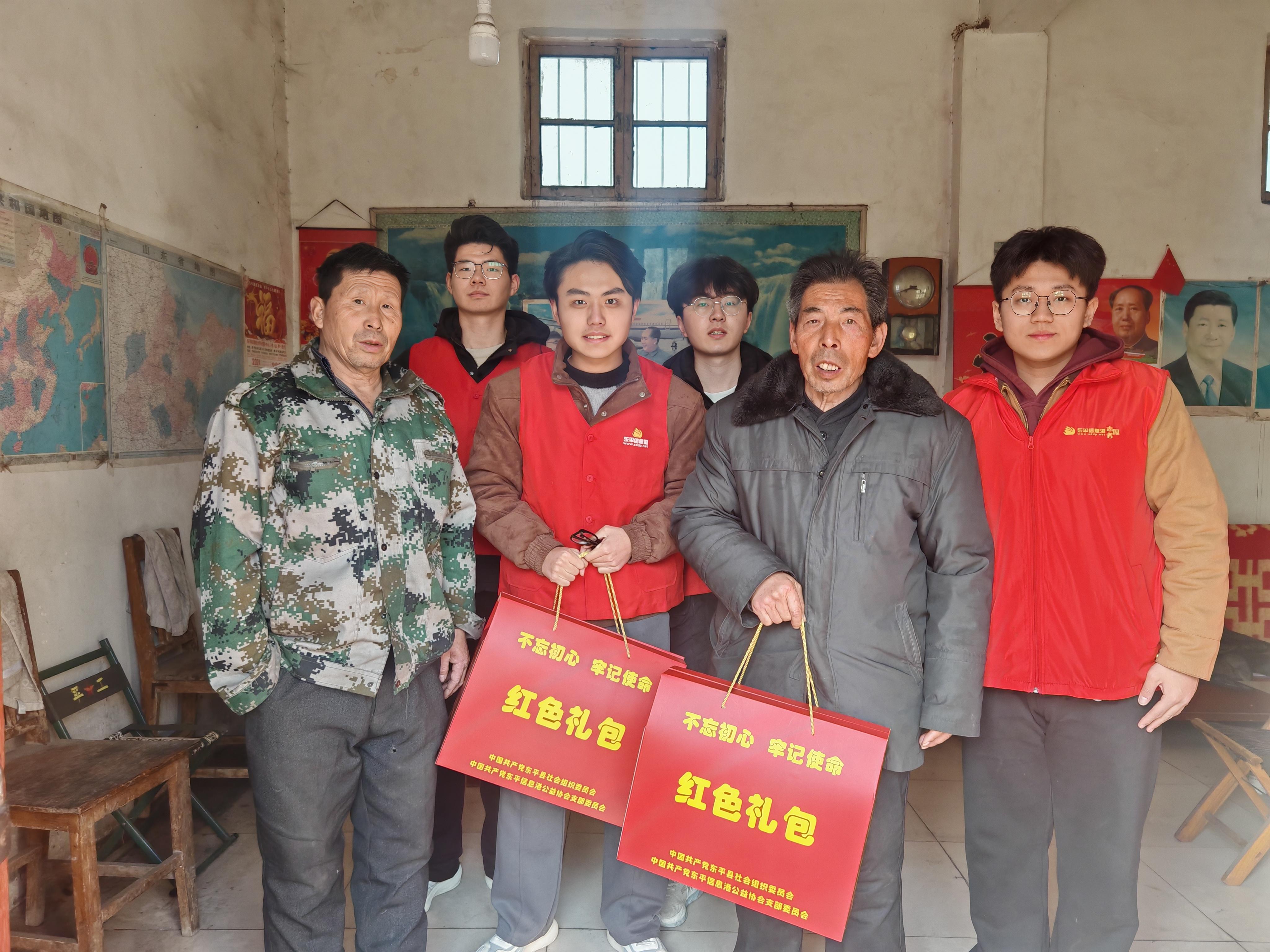 冬日暖桑榆 礼包传温情——东平信息港公益协会开展“红色礼包”关爱特困老人活动 ... ...