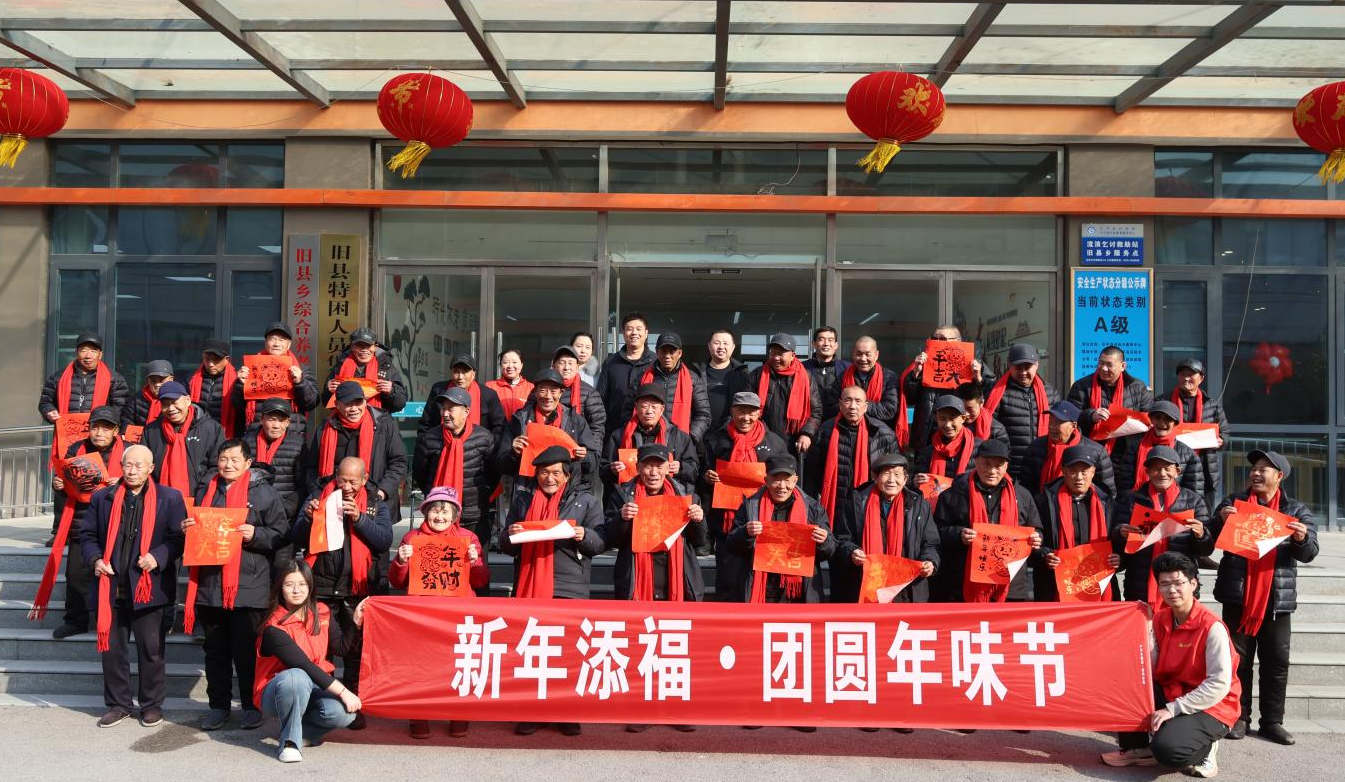 "新年添福・团圆年味节"孤困老人新年拓福活动圆满举行 ...