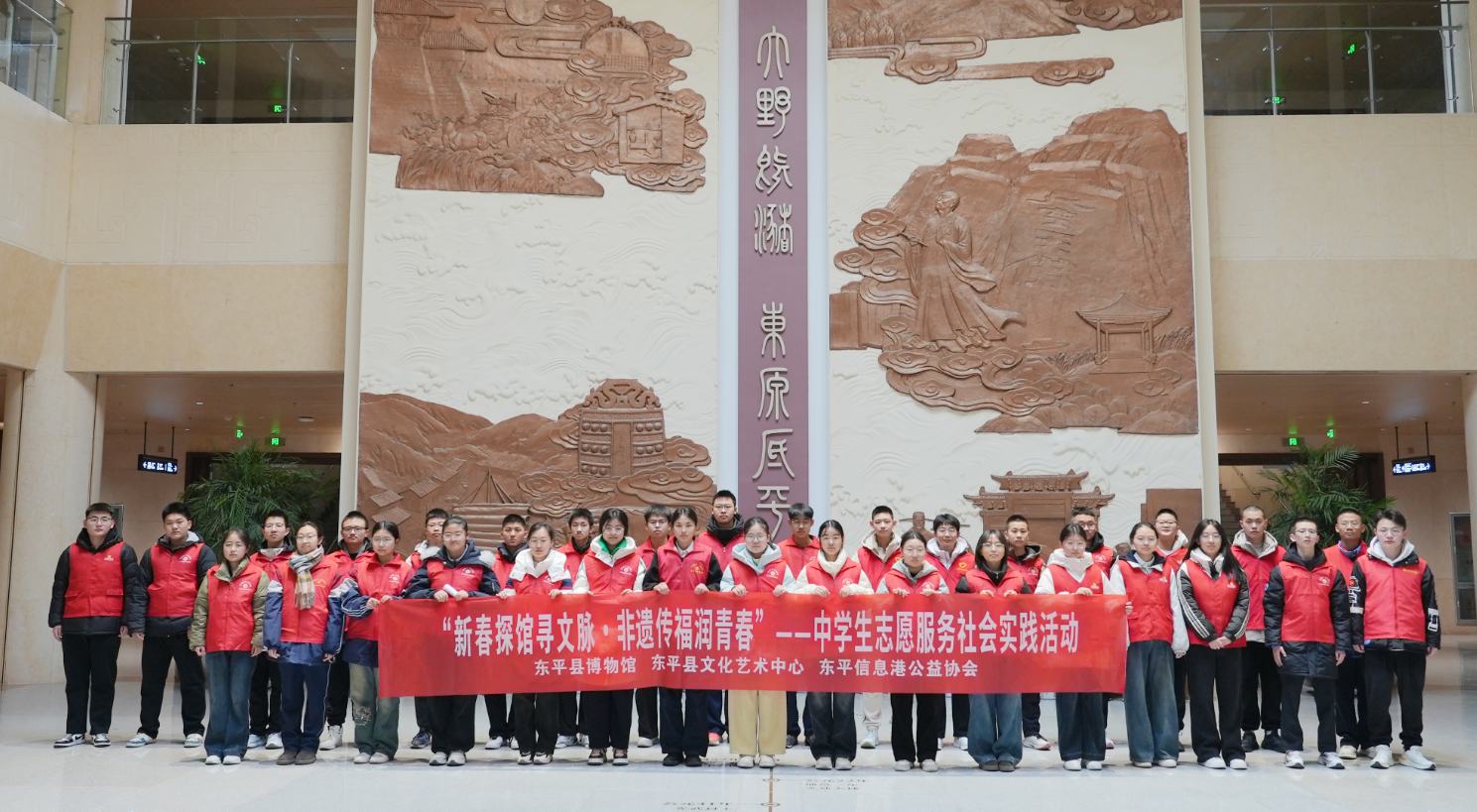 “新春探馆寻文脉 非遗传福润青春” ——东平中学生志愿者社会实践活动圆满举行 ...