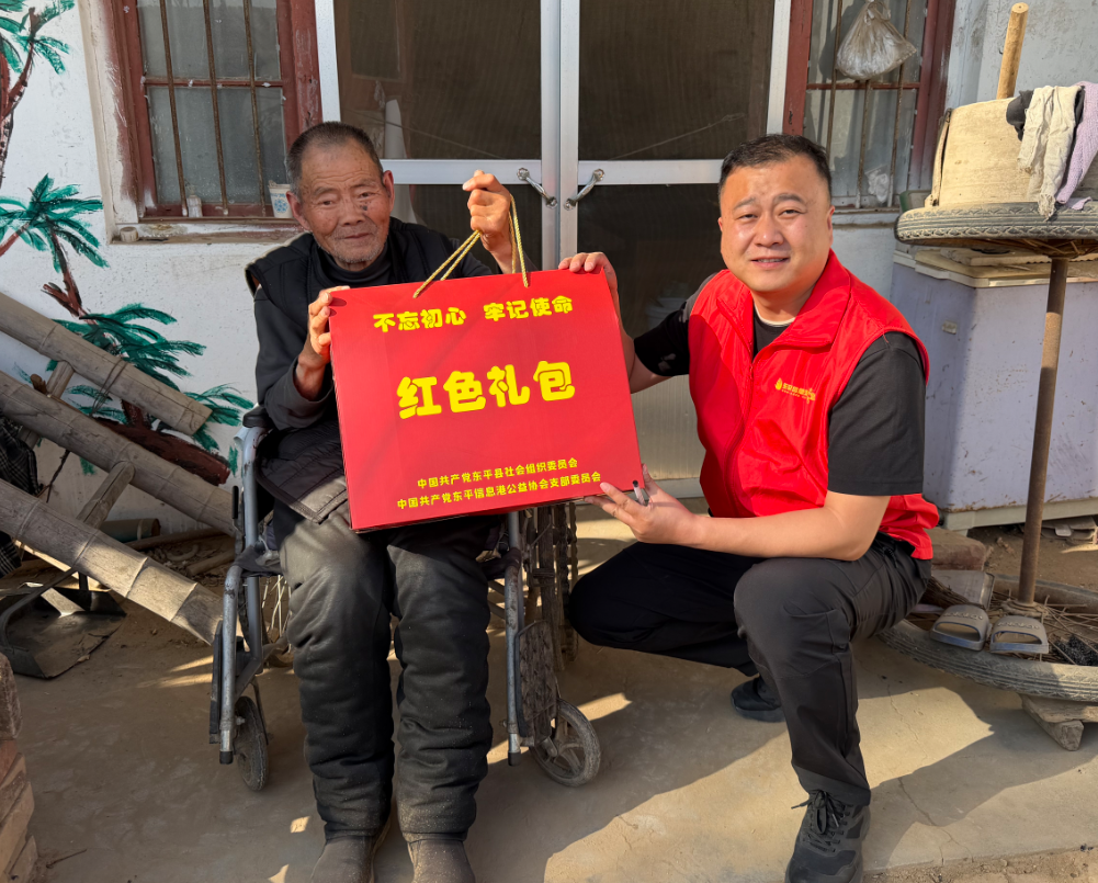 敬老关爱显温情——东平信息港公益协会开展“红色礼包”特困老人关爱活动 ...