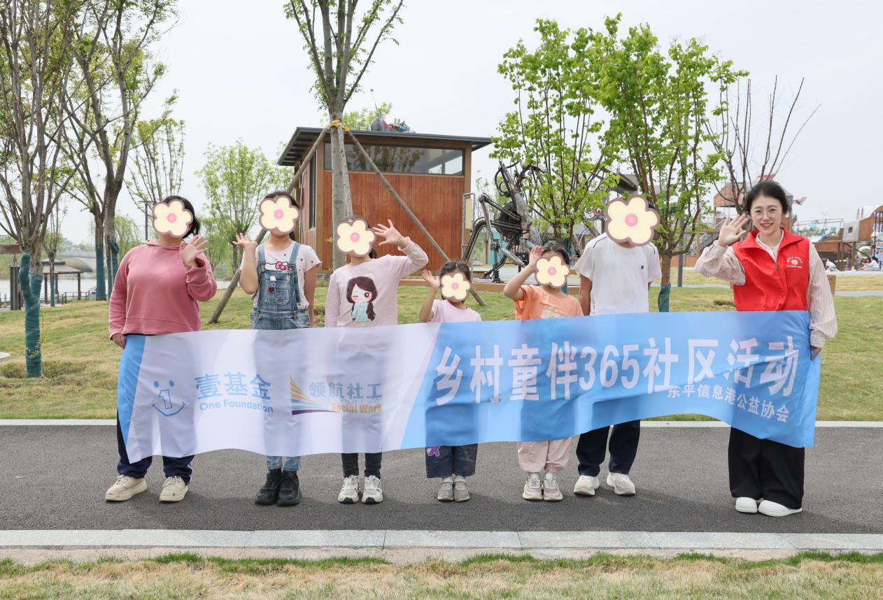 童伴同行 悦读户外——东平信息港公益协会开展“乡村童伴365·户外故事会”小组主题系 ...