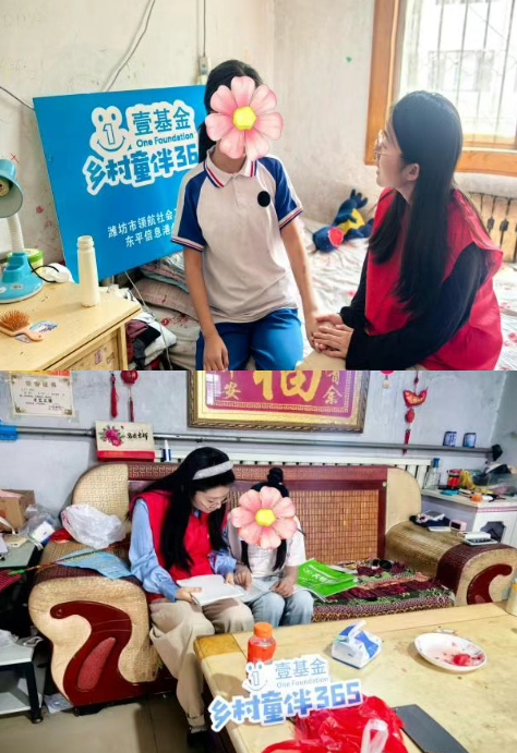 童伴暖人心 关爱伴成长｜东平信息港公益协会开展壹基金童伴365困境儿童走访活动 ...