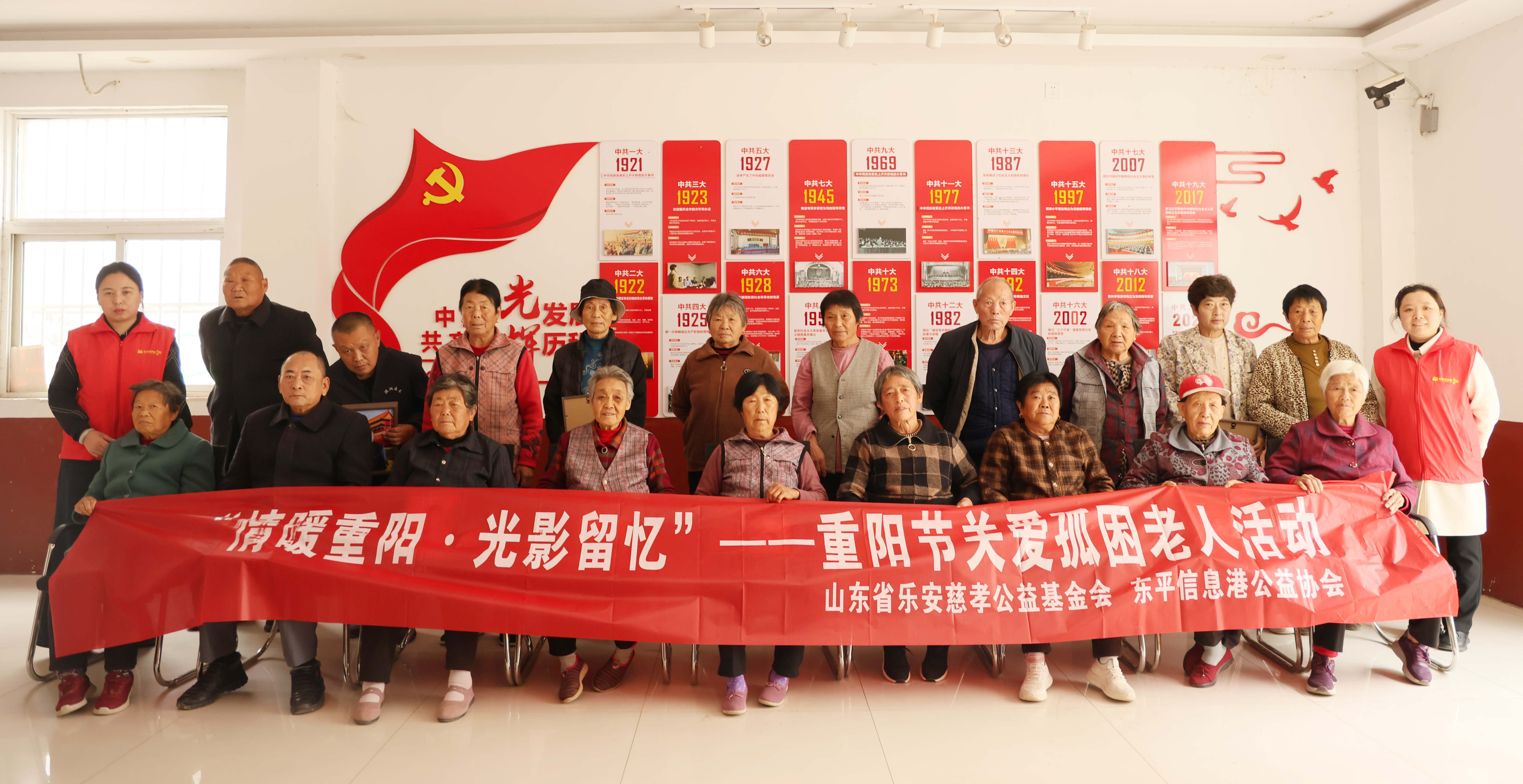 慈心护老 孝润齐鲁——东平县开展“九九重阳节”关爱孤困老人志愿服务活动​