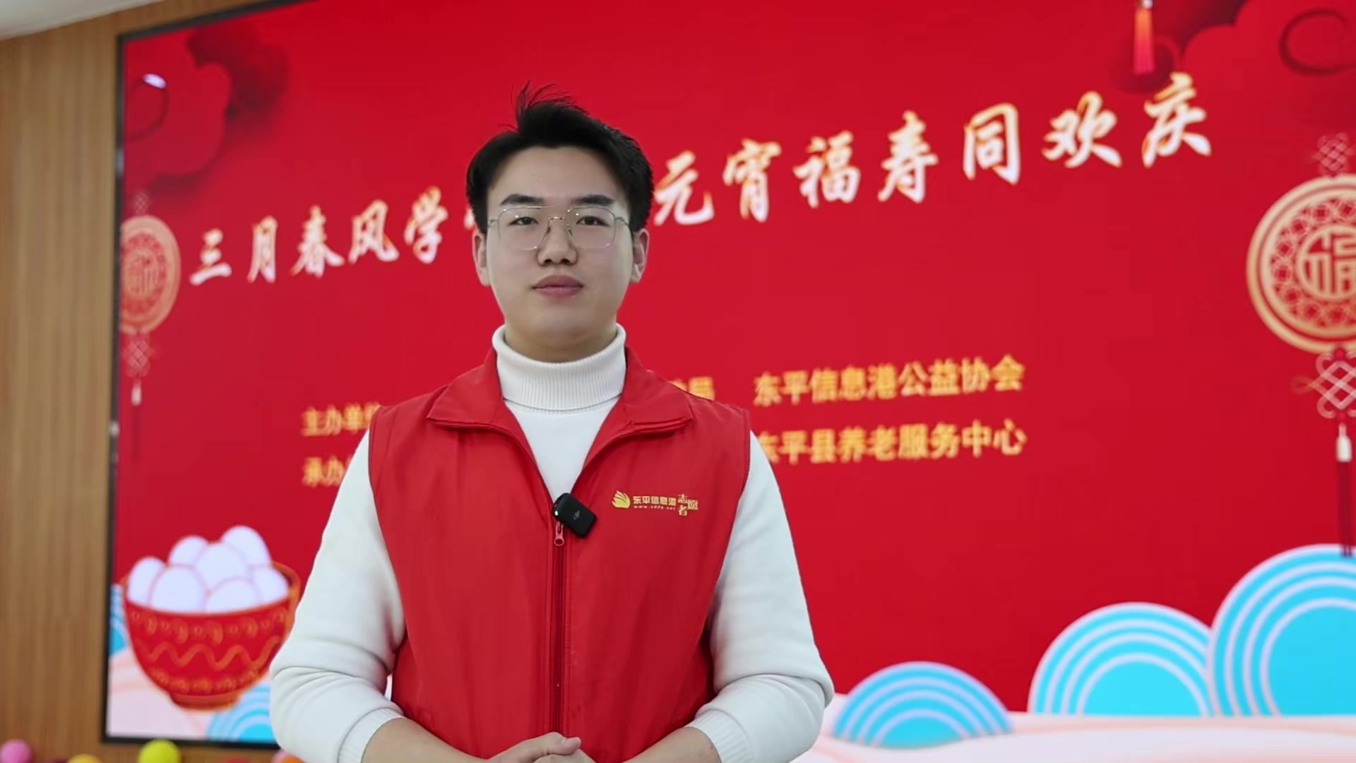 三月春风学雷锋 · 元宵福寿同欢庆——东平县暖心活动情暖养老中心