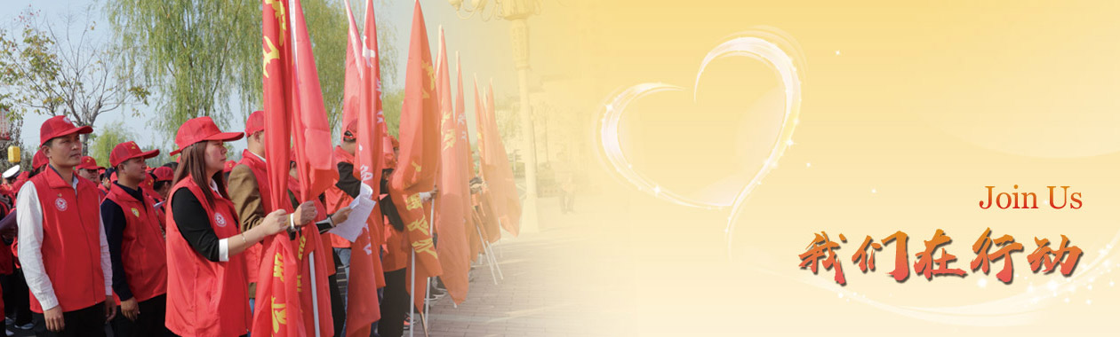 关于协会